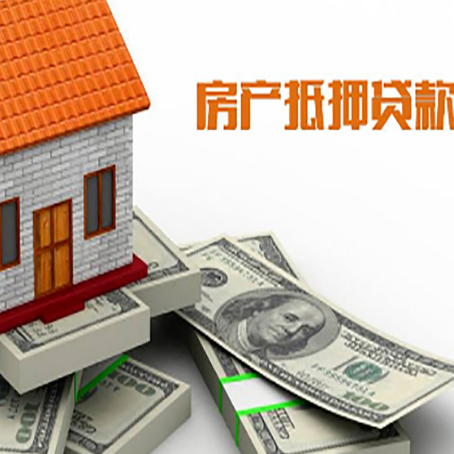 下陆按揭房抵押贷款逾期怎么办?