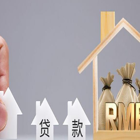 下陆贷款中介公司新渝启服靠谱